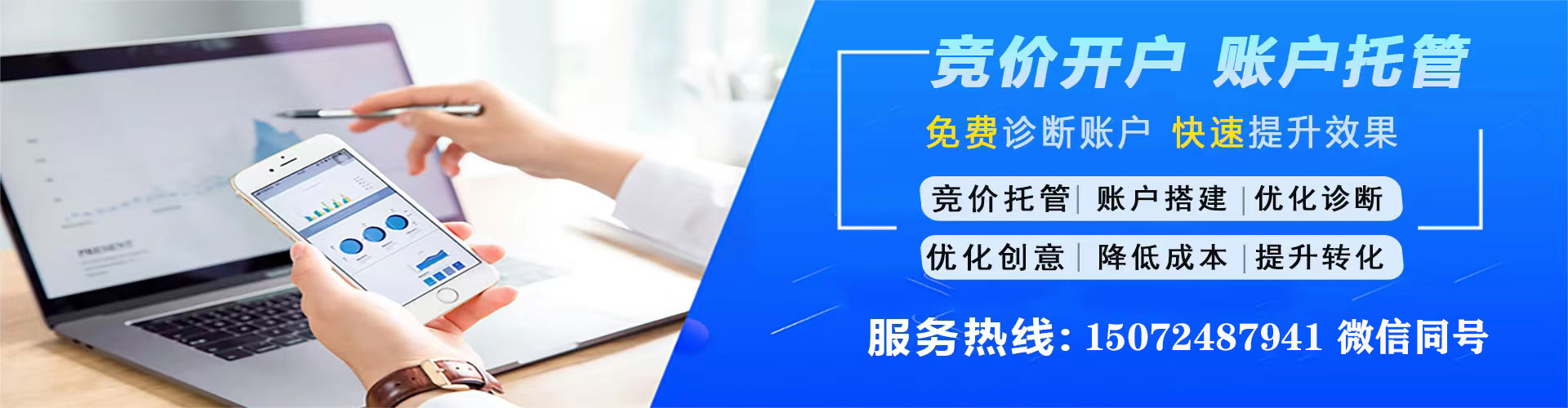 朝阳竞价广告